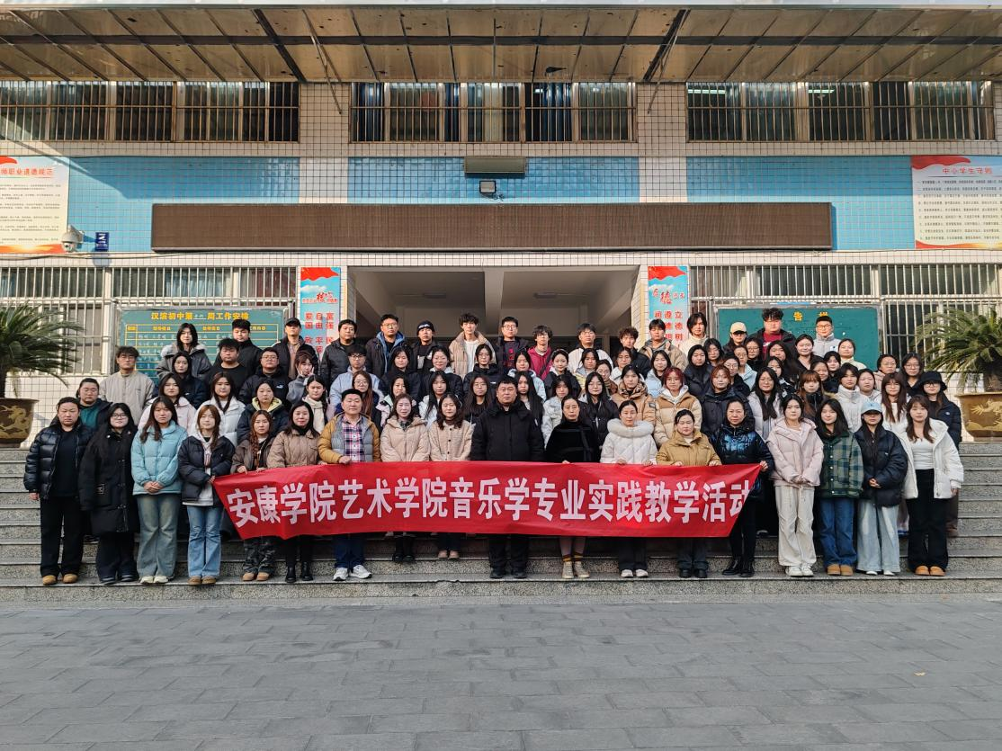 我院2022级音乐学专业开展教育见习活动