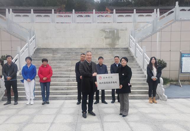 我院在平利县帝景南山研学基地建立校外实践教学基地
