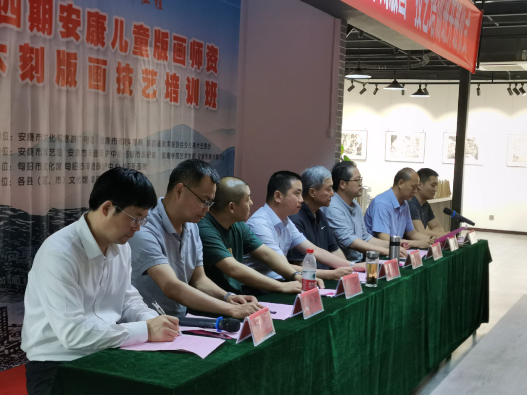 易倍emc网页版联合市群艺馆、市教研室、市美协举办安康市第四期儿童版画师资培训班
